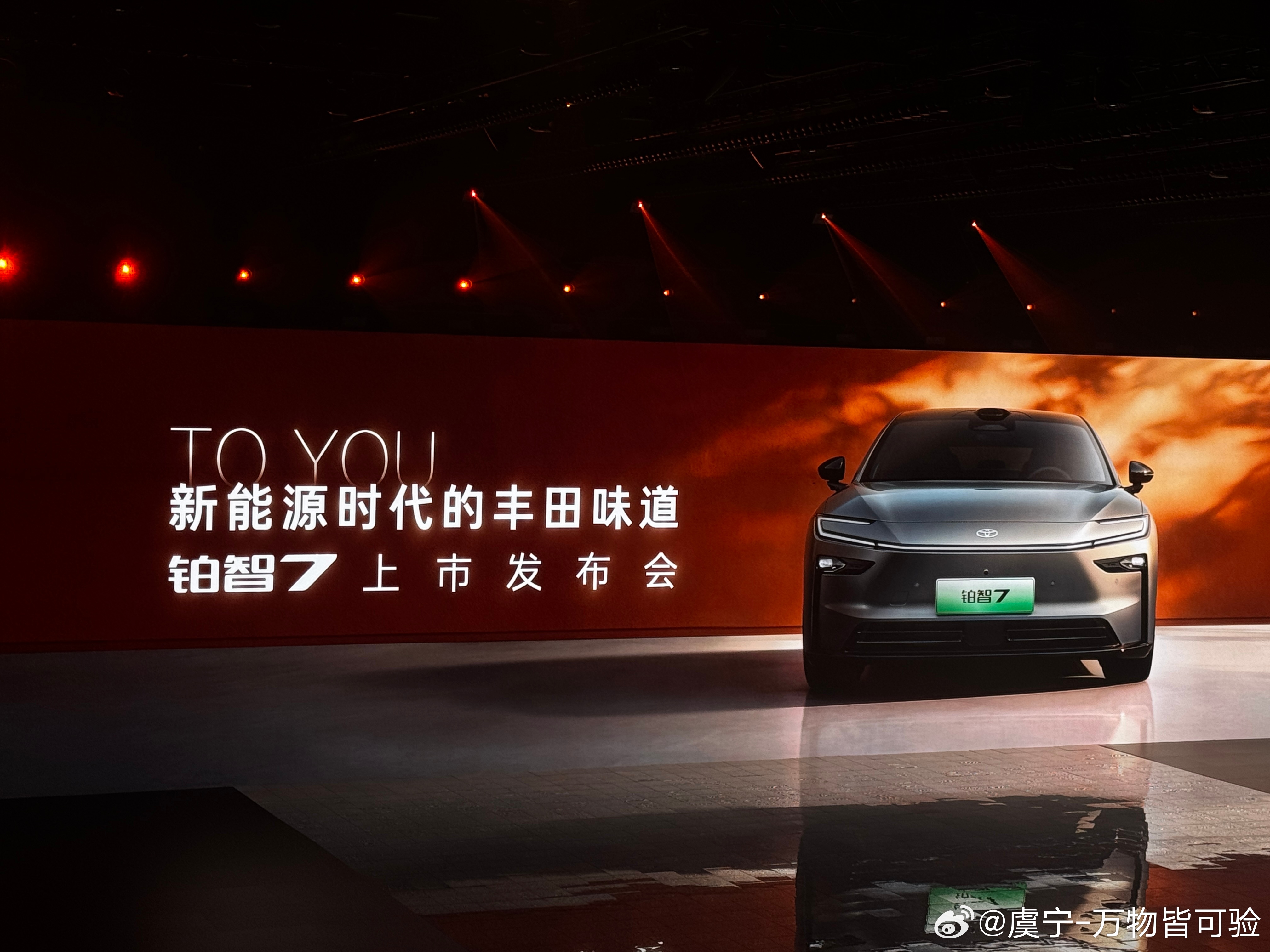 新能源时代的丰田味道开场直接说是一场坦白局坦白啥？大v聊车广汽丰田铂智7上市坦白