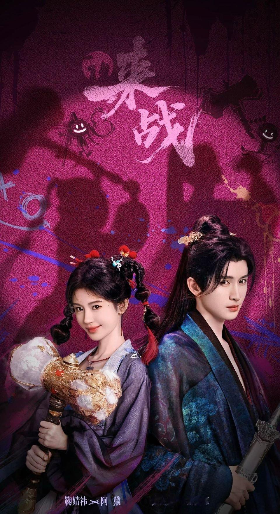 爱奇艺春节预告阵容太夯了 白鹿敖瑞鹏李昀锐邓为迪丽热巴成毅杨紫王鹤棣…170+艺