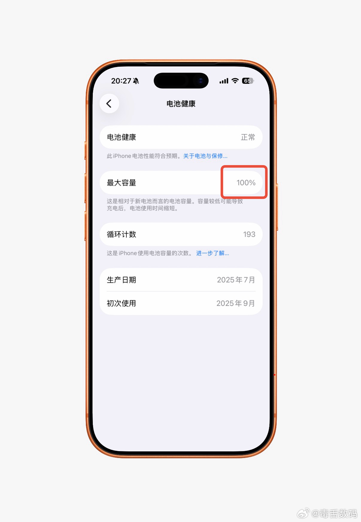 首发买的iPhone17 Pro电池健康还100%呢