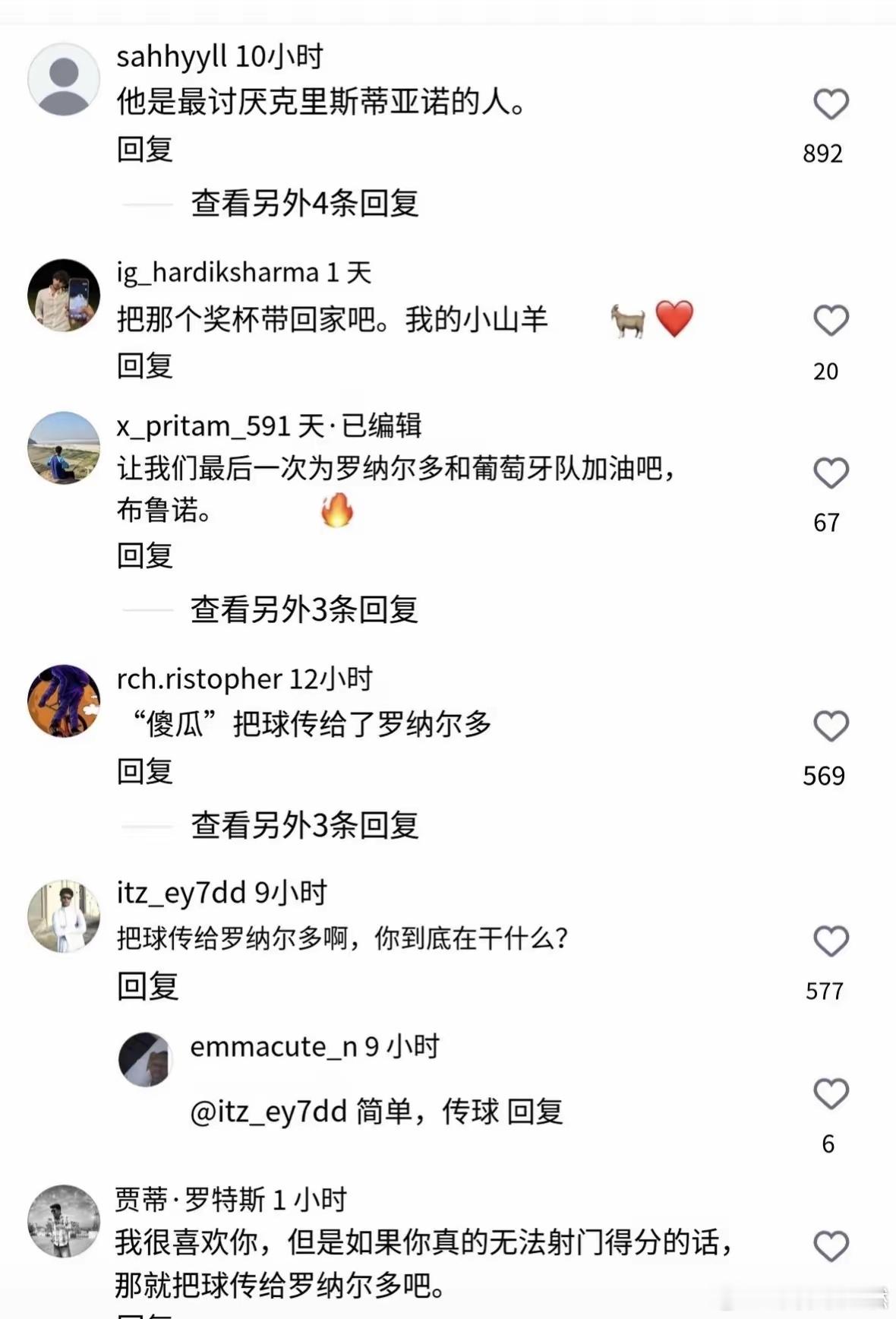 B费和其他队友的ins都被冲击了，诶，谁来心疼B费呢。他也31了，四年一次的世界