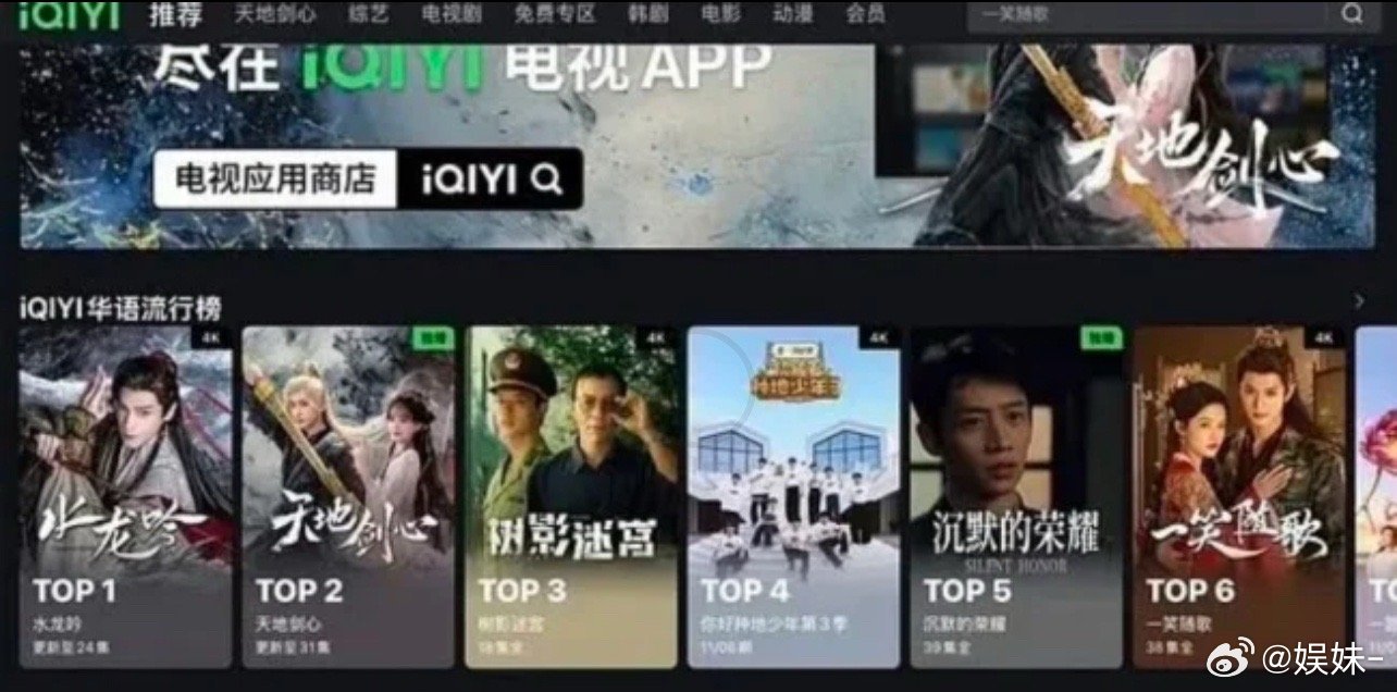 水龙吟成绩播的很差吗？在爱奇艺国际版登顶了 ​​​