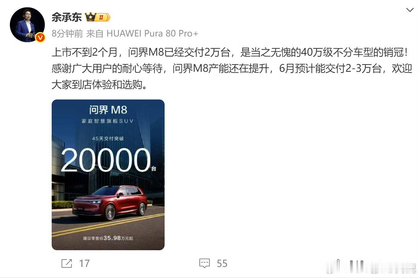余承东Pura80第一条微博 看到大家都在问，为什么不用Ultra发？朋友们太可