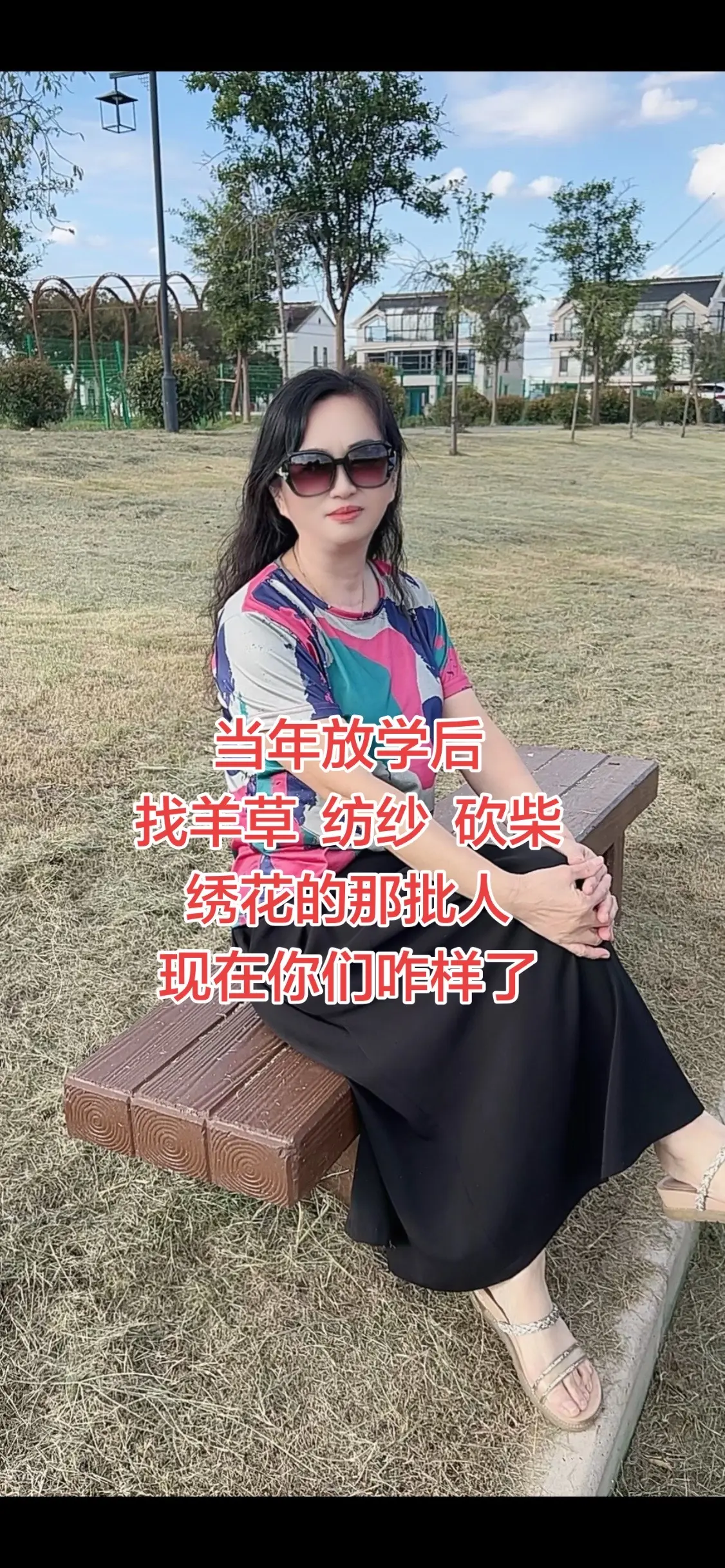那批人现在都应该60多岁了，现在你们过得咋样？
