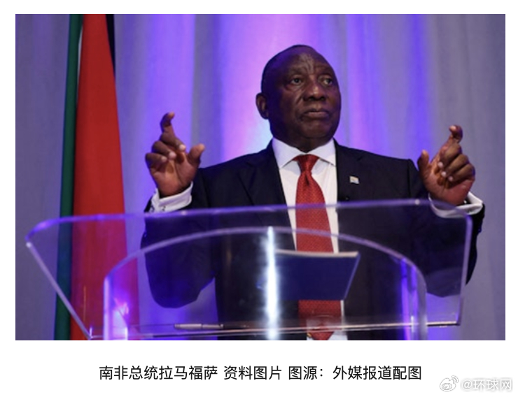 #南非回应特朗普宣布对南非征30%关税##南非质疑美方误判贸易数据#【特朗普宣布