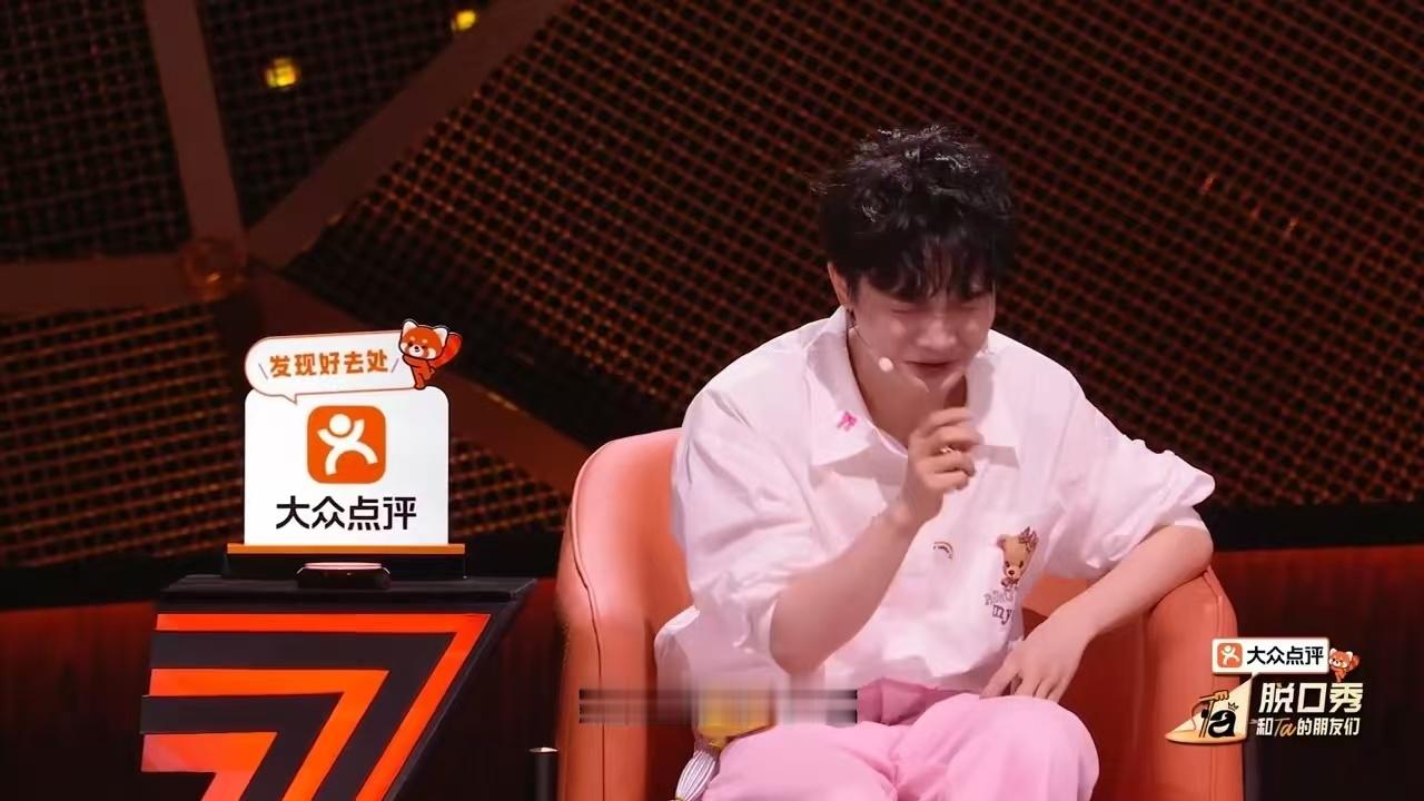 周深谈到粉丝现场哽咽落泪 谁懂啊！他在脱口秀里聊到粉丝直接红了眼。他说歌迷为了见