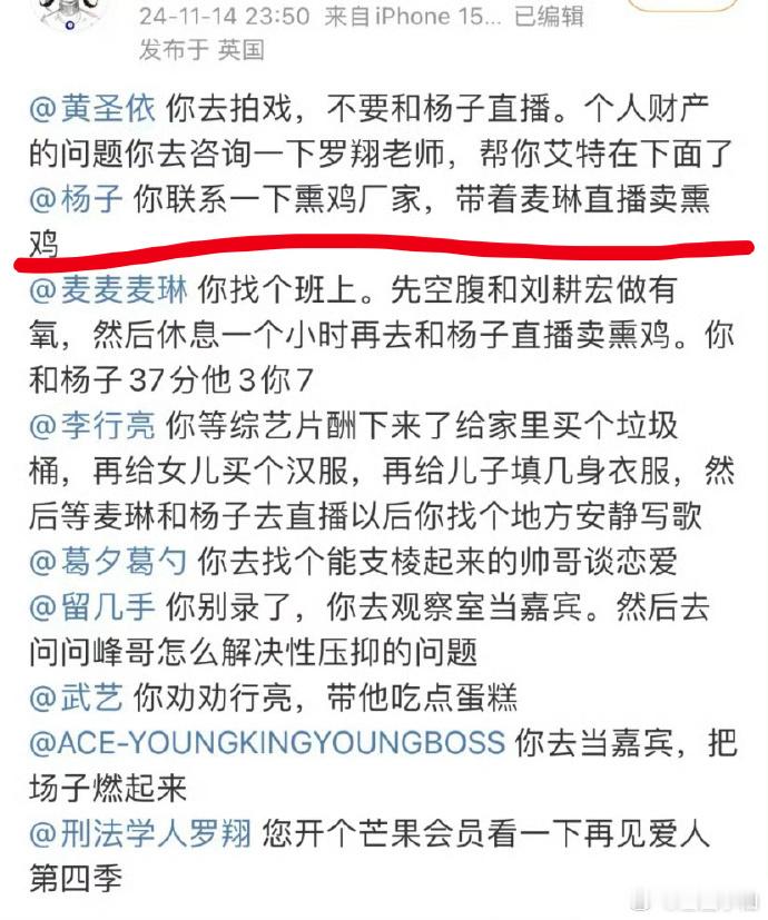 麦琳很适合和杨子一起直播卖货，真的建议试试看 