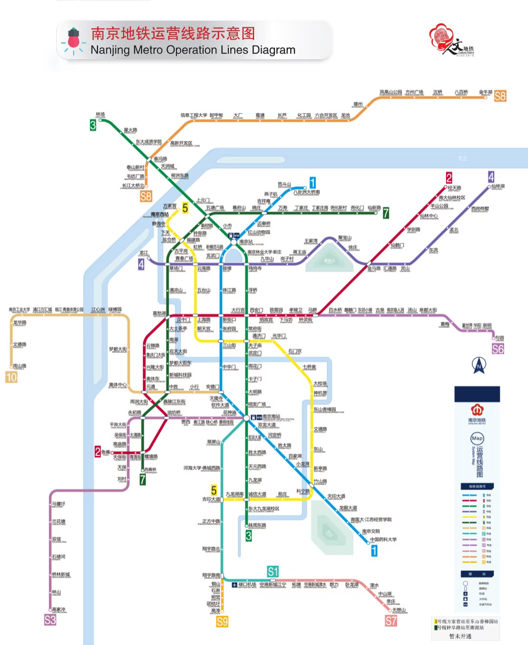 🚇南京地铁换乘王全线开通啦！