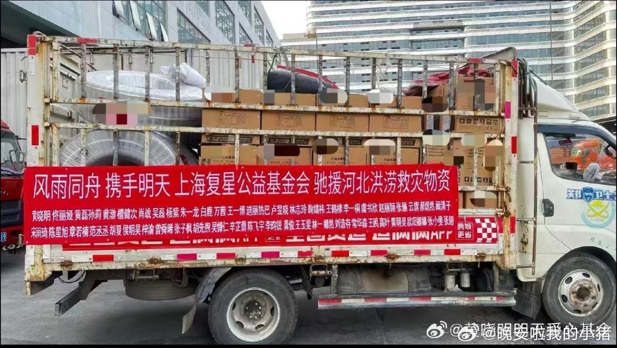 檀健次驰援河北捐赠物资 