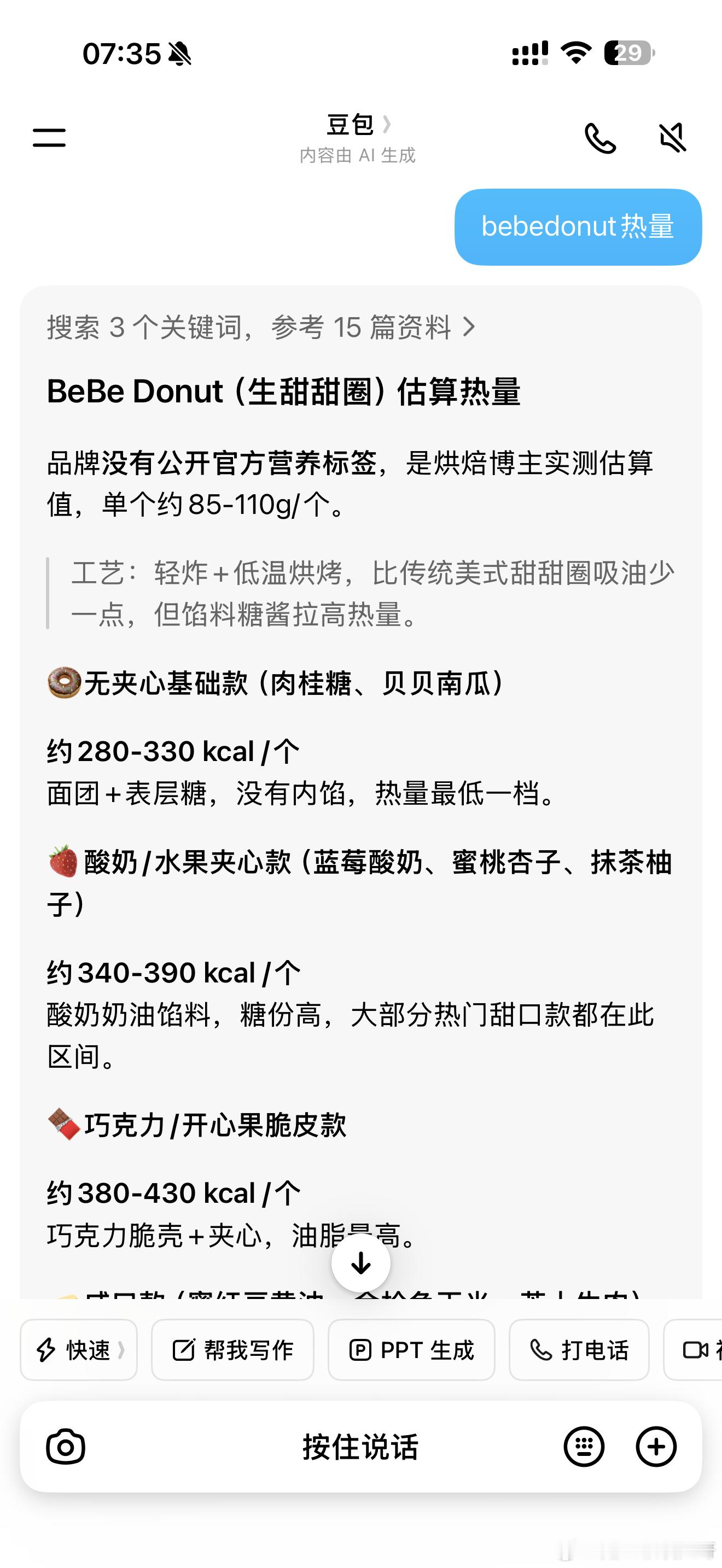 迷上bebedonut的我就这样. 我一次可以吃四个 杭州·春波小区