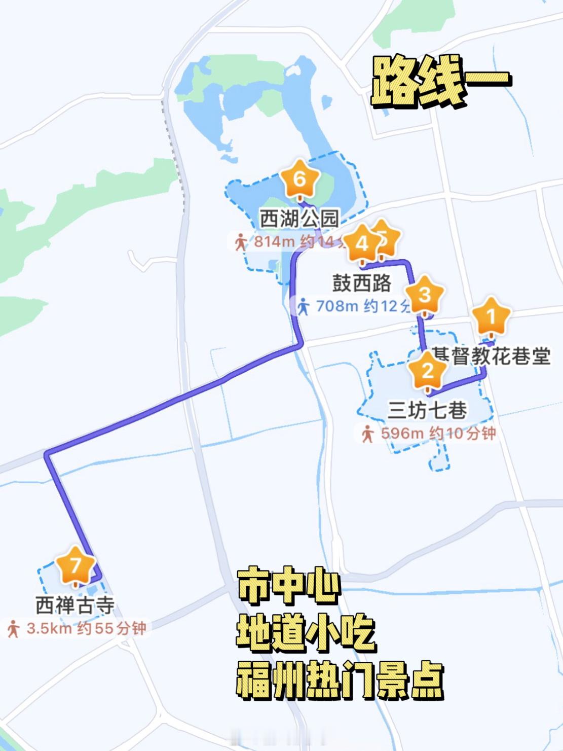 🗺️福州到底怎么玩儿！！本地人吐血整理保姆路线图 按这份逛吃对啦福州两天一夜攻