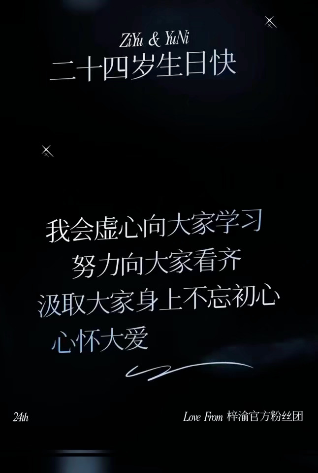 一次次被梓渝生日应援震撼到！YUNI这次又直接拿下合肥地铁客流量最大的60米时空
