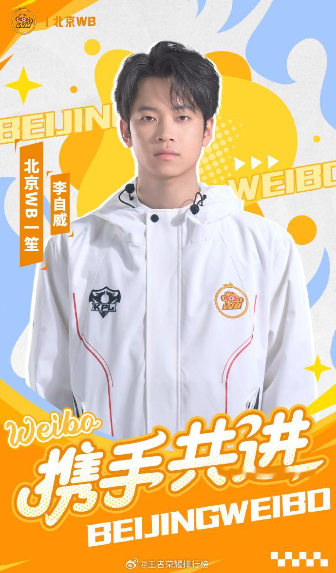 WB官宣一笙加入一笙正式加盟WB，补强辅位备战夏季赛。 