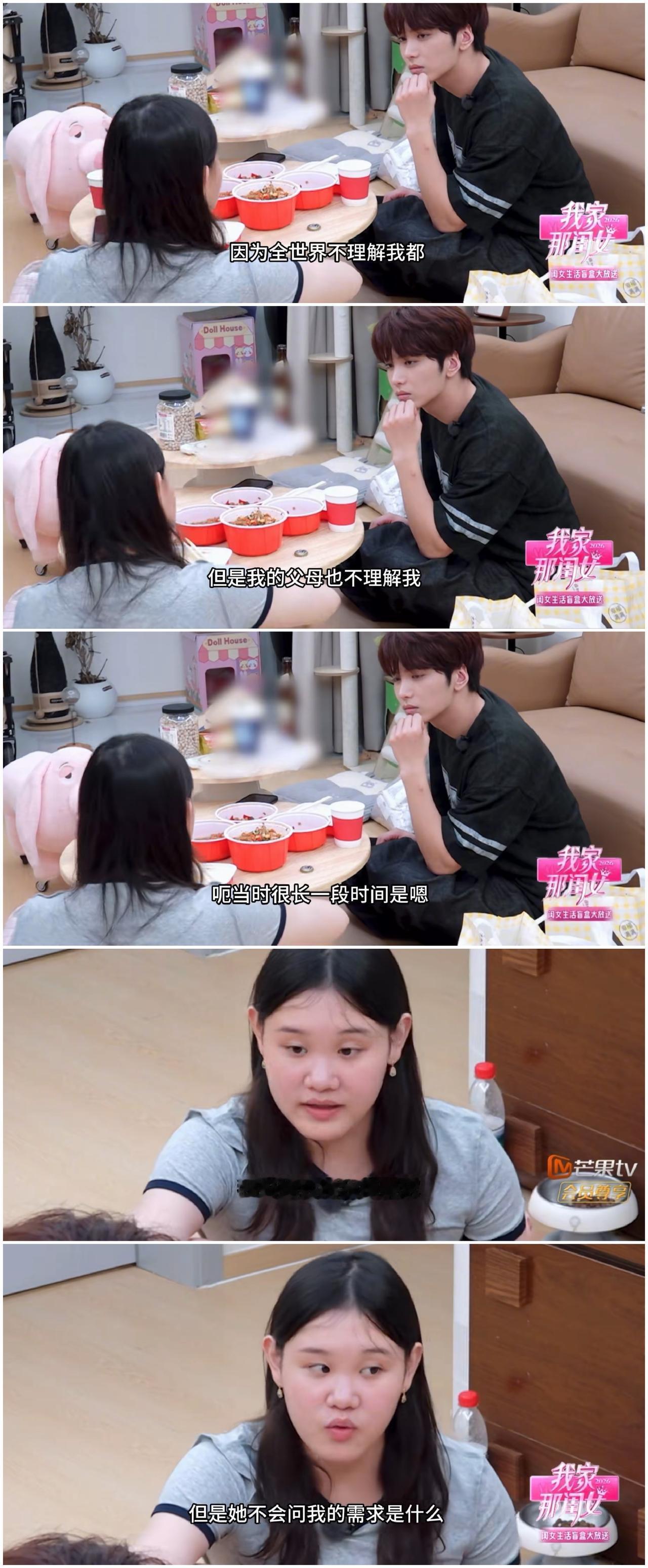 张家齐跟邵子恒抱怨妈妈
总是站在自己的对立面，
内心很沮丧。

张家齐跟邵子恒聊