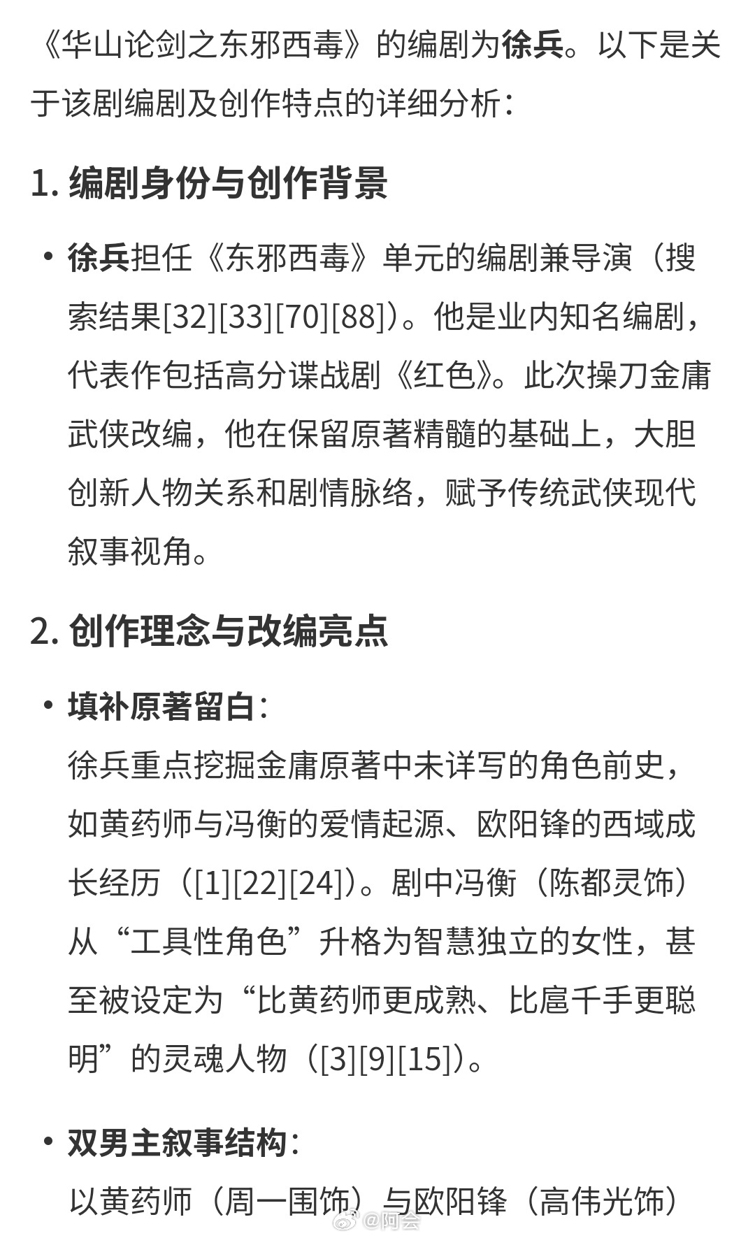 什么脑瘫编剧能写出这种剧情，感觉自己像吃了一坨狗屎，当成一部新剧看剧情也是毫无逻