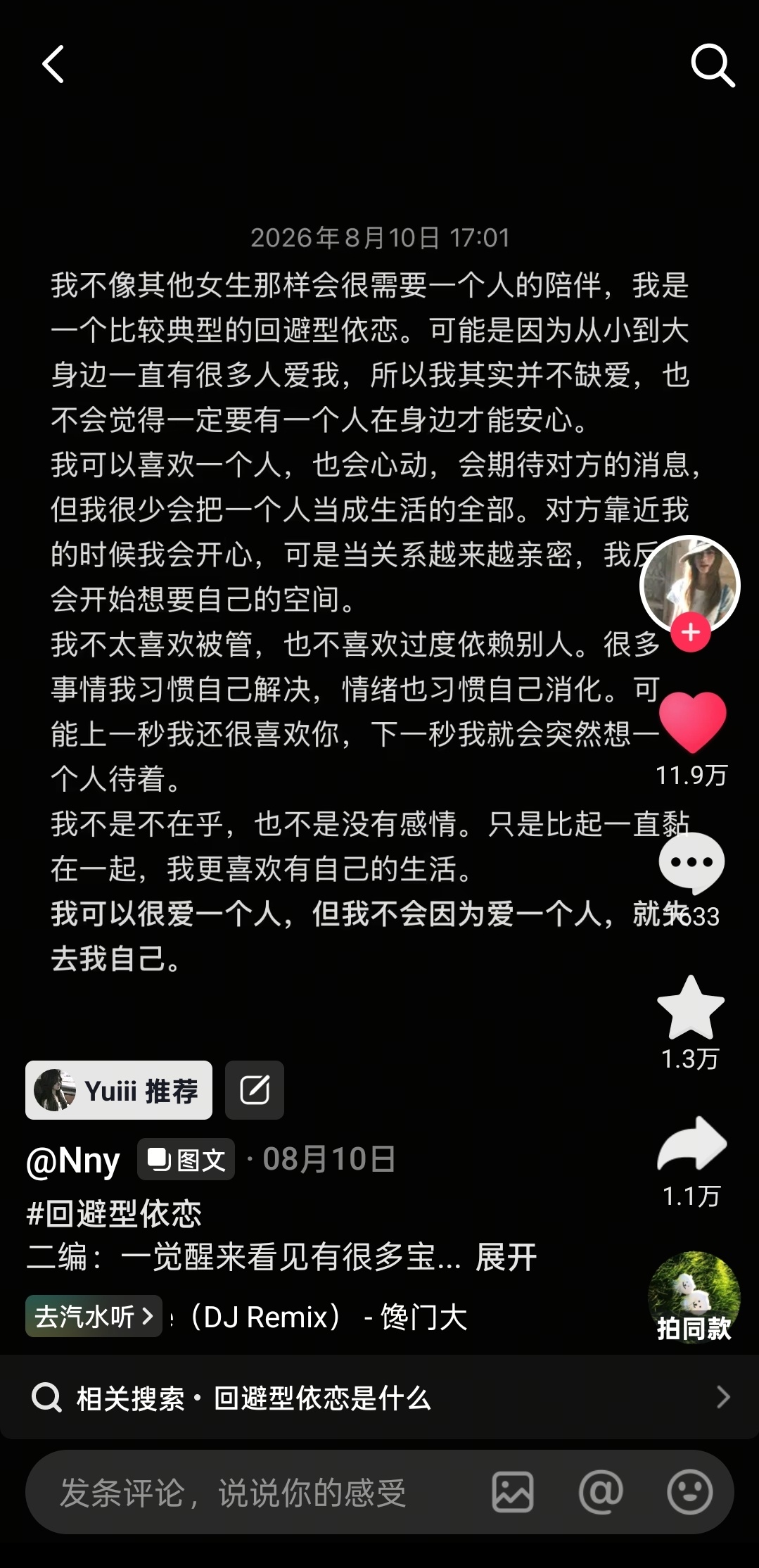 嗯对 