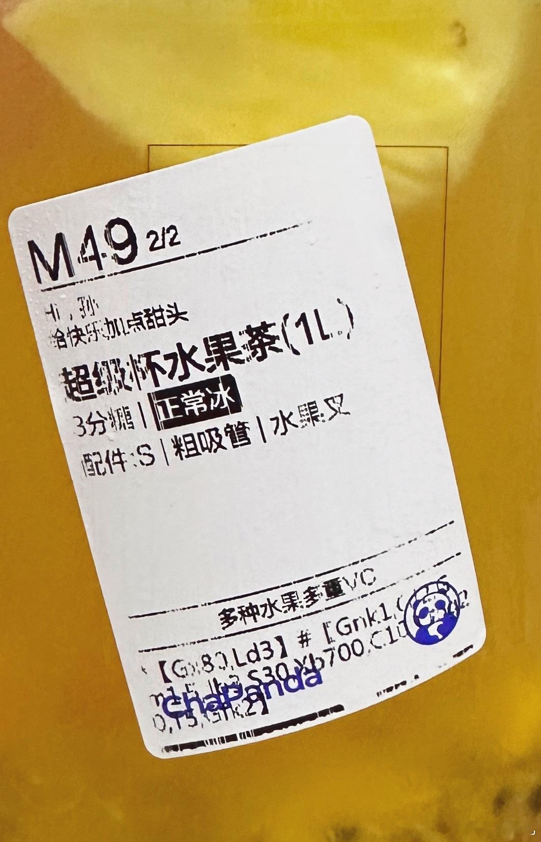痛饮一杯，很久很久没有喝这个茶百道了 