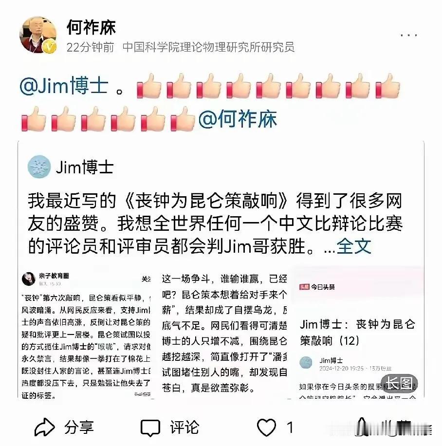 鸡毛博士被封禁，何老头如何评价？
        何老头不是和鸡毛博士一唱一和，