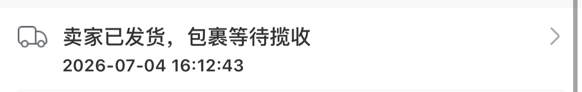 我的杜邦纸袋发货了