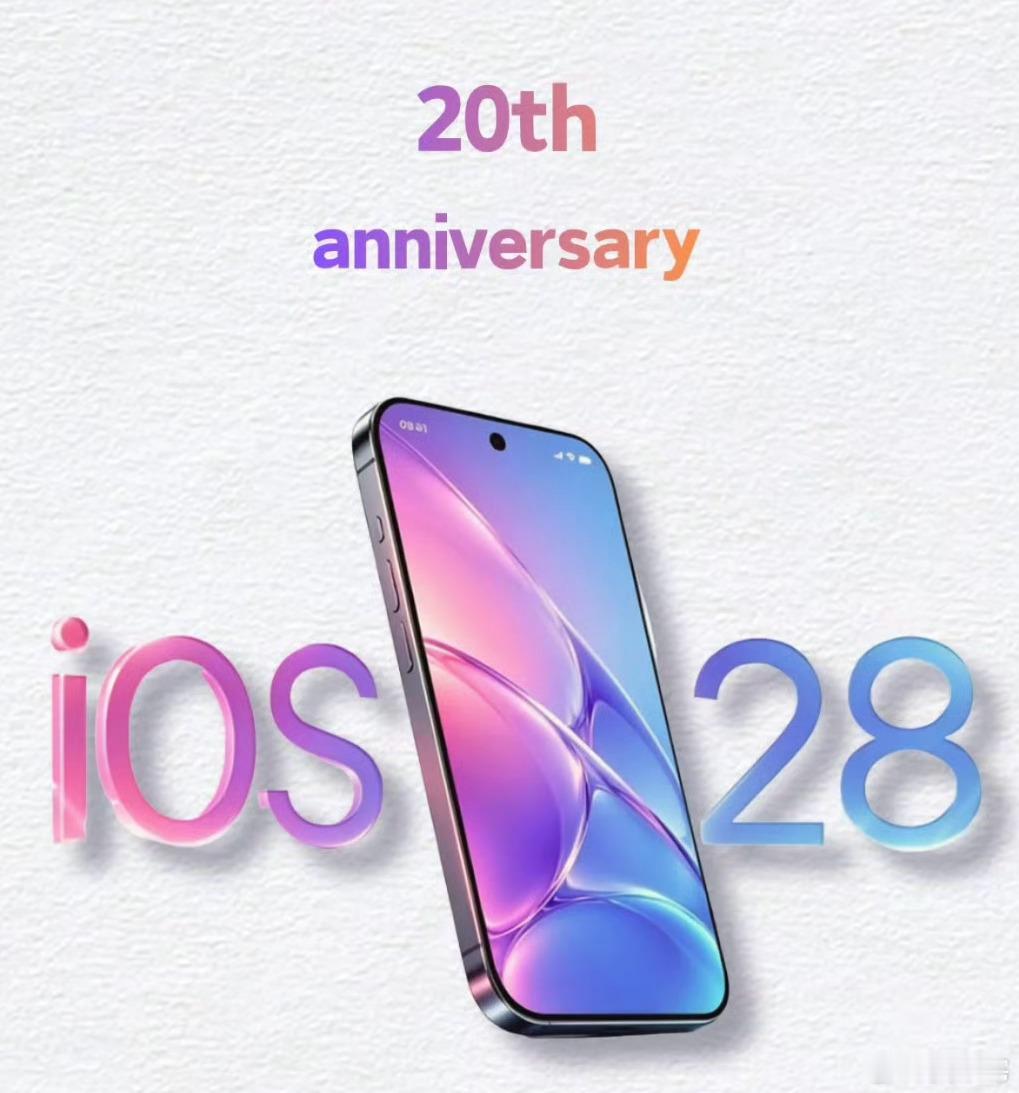 iOS28史诗级升级已经很久没有更新版本了，还是旧的好用。 