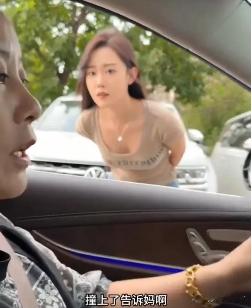 老妈:啥时候撞上给妈说！
女儿:4点33撞上的！