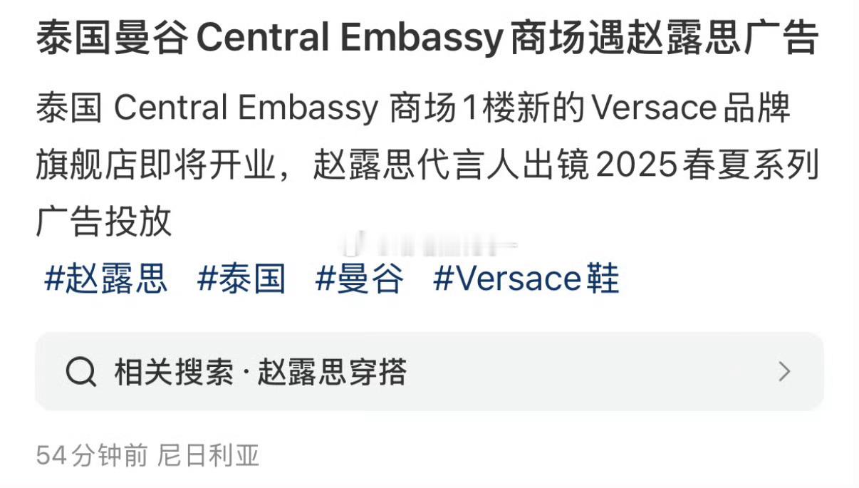 赵露思范思哲全球第五轮地广，范思哲对小露露真的宠爱有佳，毕竟商业价值和人气在这儿