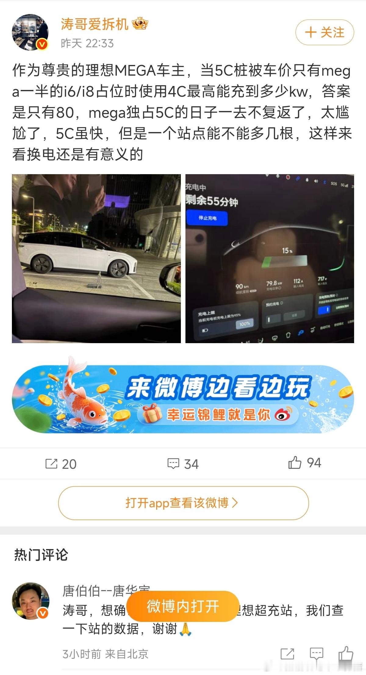 换电的意义就在于，不论电容量多大，不论旁边有多少台车在充电，依旧是三分钟满电出发