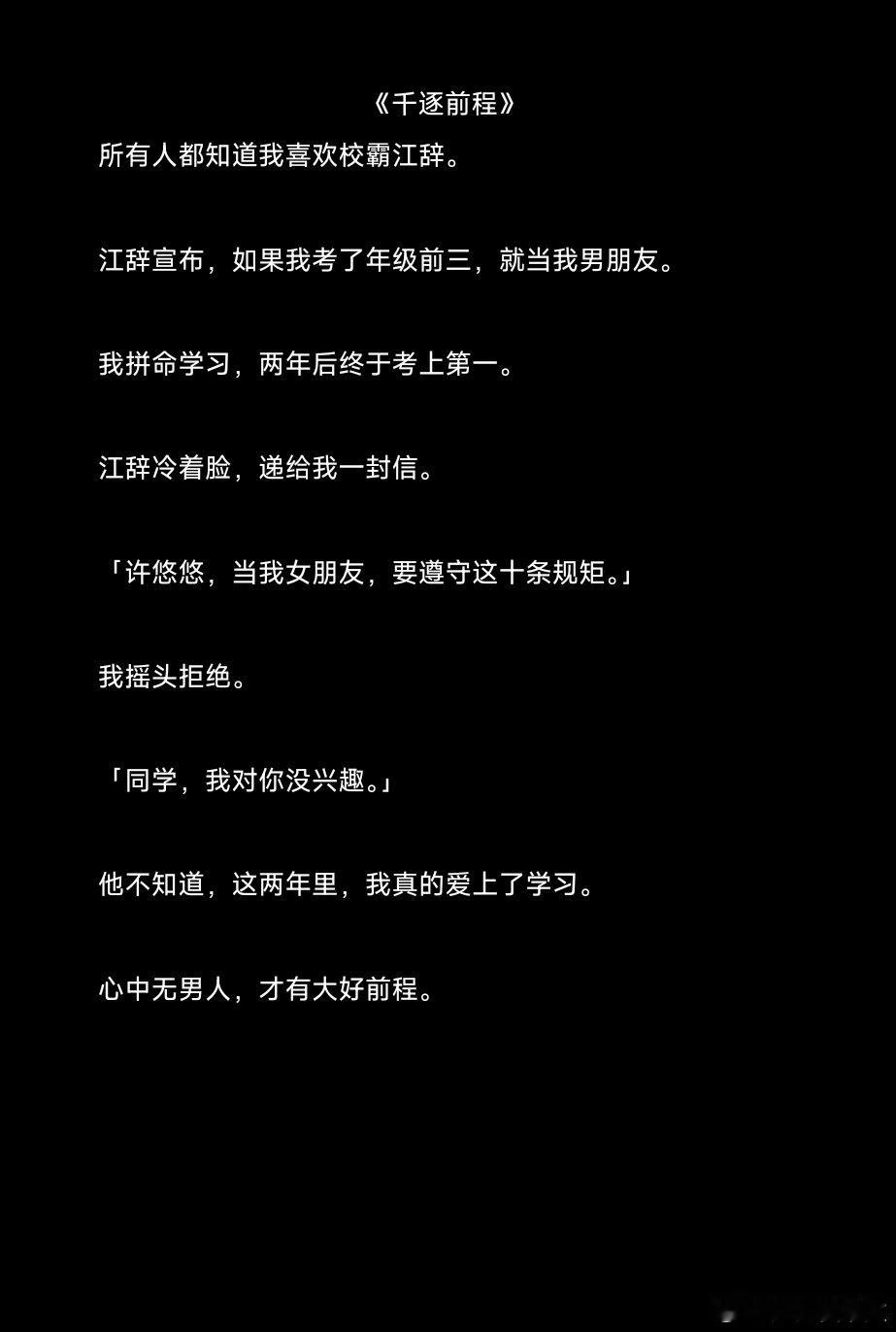 #小说推文[超话]##小说##小说推文[超话]##小说推荐##推文##热门小说推