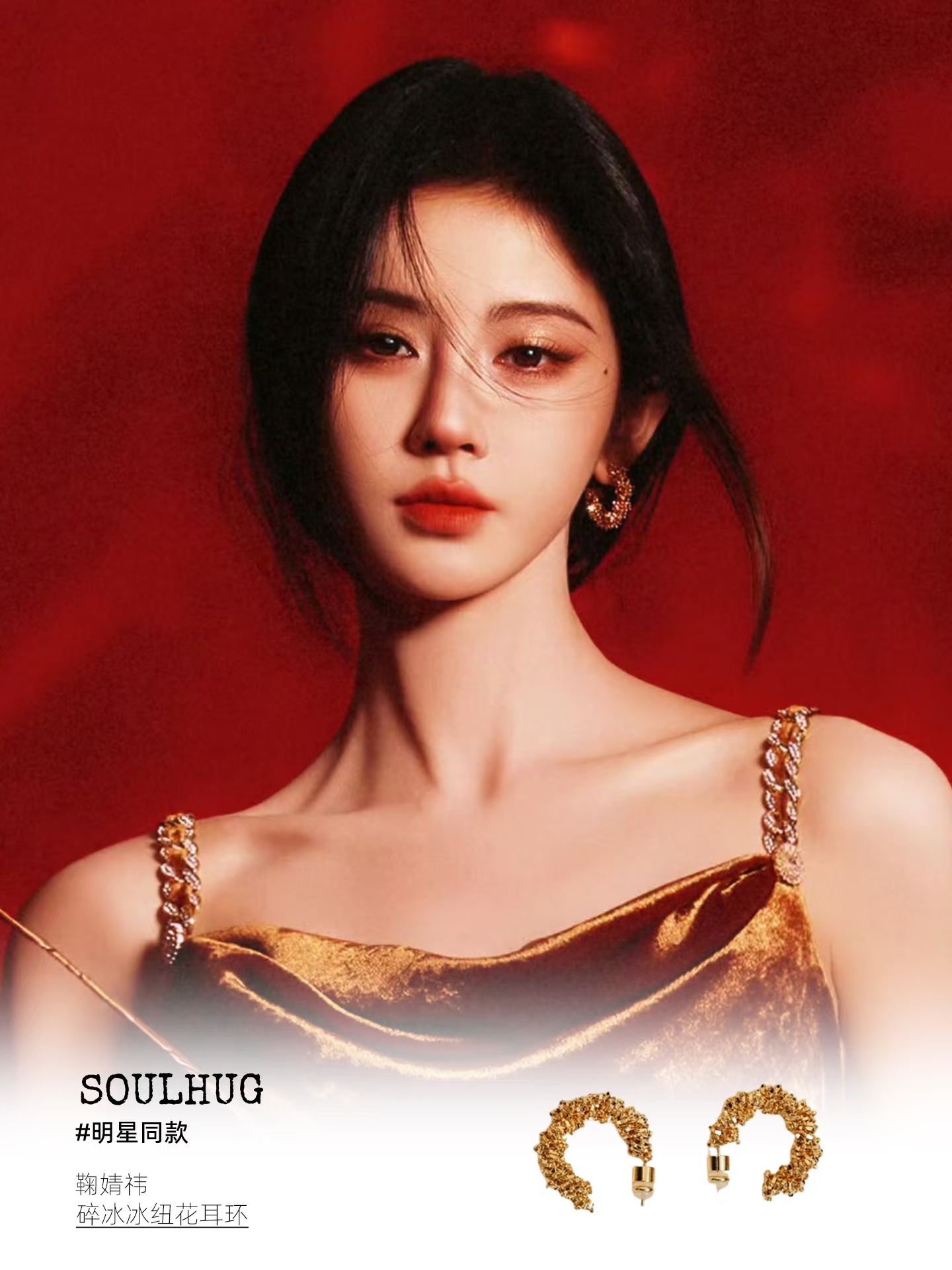 丝芭 鞠婧祎 妖魔鬼怪快离开