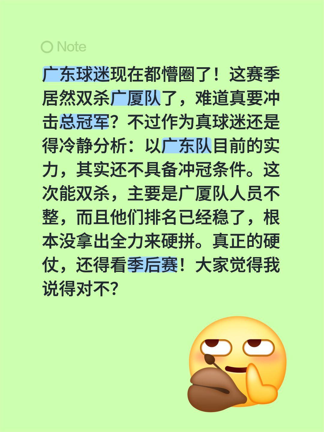 广东队拿下关键比赛！广东球迷现在都懵圈了！这赛季居然双杀广厦队了，难道真要冲击总