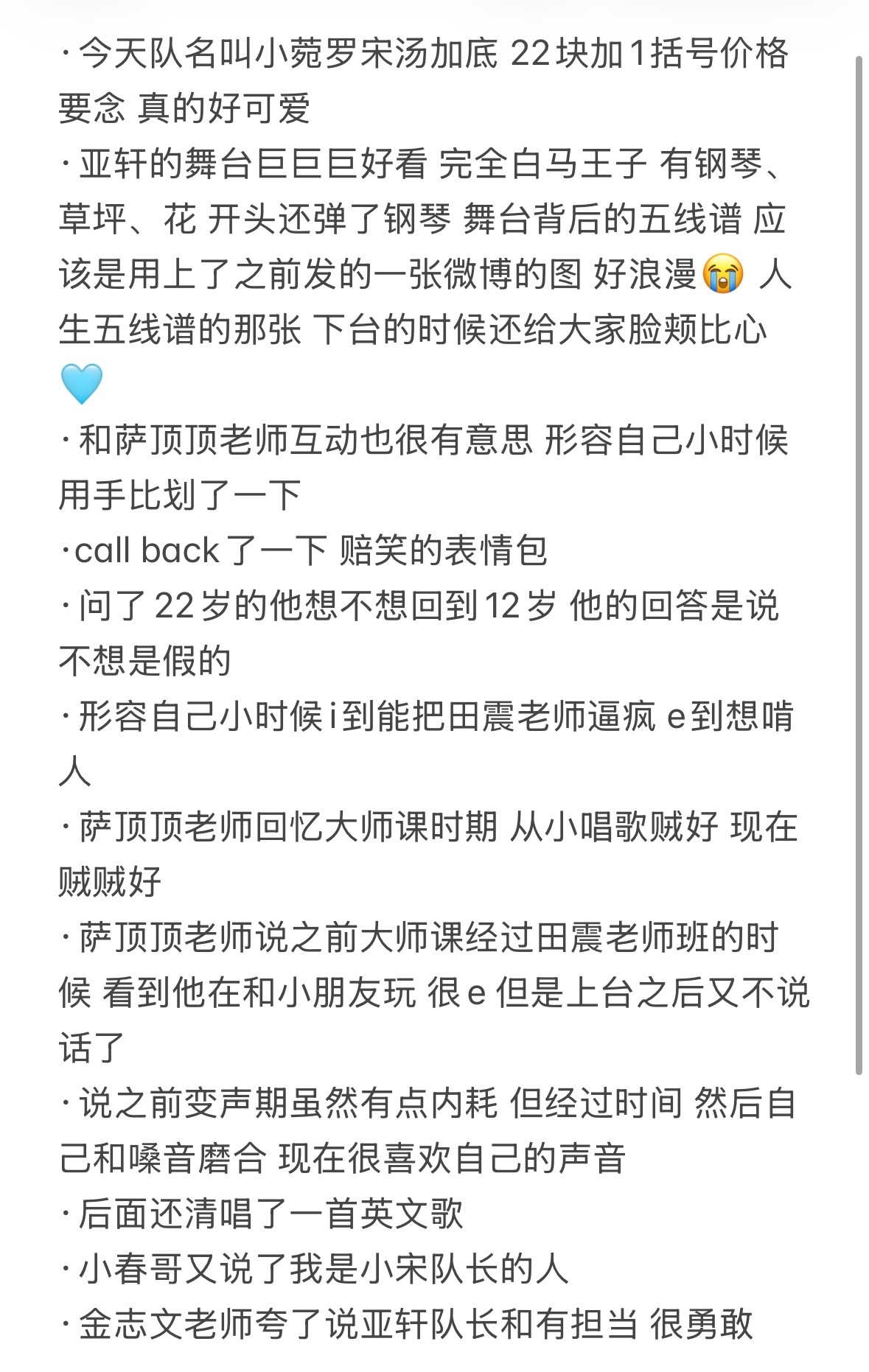 好幸福啊