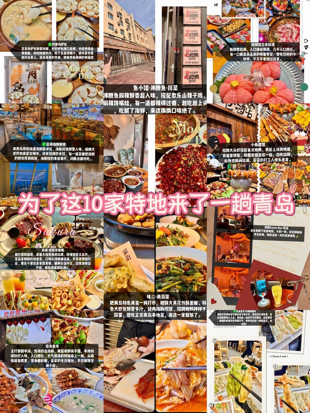 为了这10家特地来了一趟青岛 🌅老青岛早餐标配 ✅众品老方子锅贴甜沫...