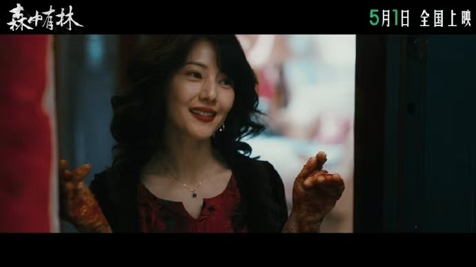 森中有林定档五一锁定五一！《森中有林》以硬核悬疑突围，故事抓人、演技在线，为观众