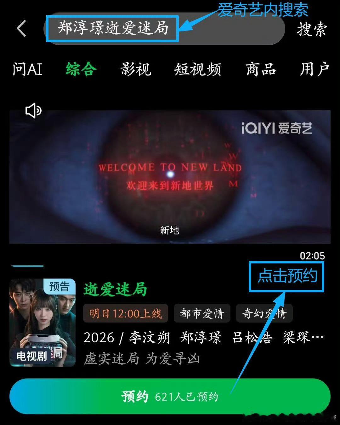 逝爱迷局速速预约7.2来看我们沅棋袁璟tycr：郑淳璟官方后援会 