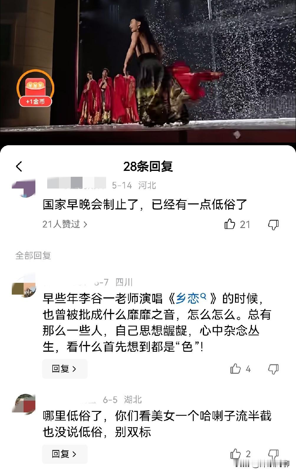 哈哈哈，我猜第一个评论者肯定是男性，第二个、第三个评论者，肯定是女性。

我问过