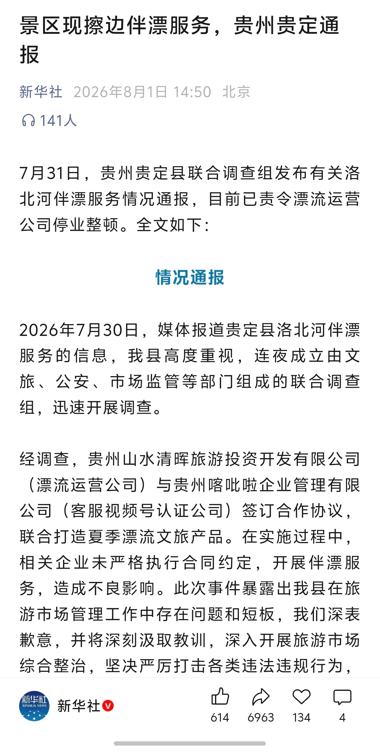 360行，行行都______前段时间我们合肥有家网红饭店就是干这个的，开了没几个