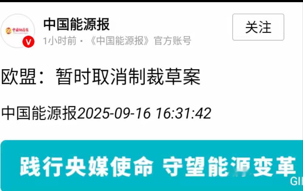 就在全世界紧盯中美谈判结果的时候，一个“神转折”突然上演——欧盟，居然悄悄撤了！