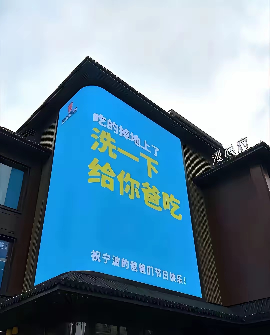 父亲节经历过 