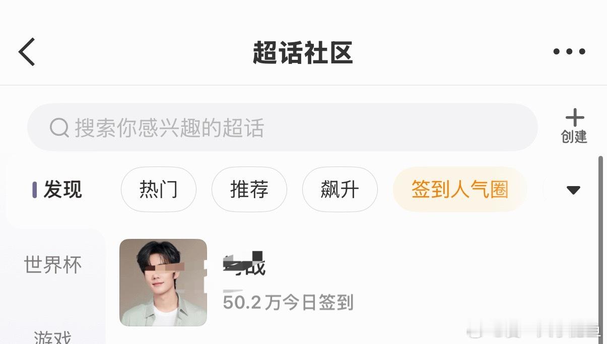 咱们要不干过第一怎么样🎯50.3万 
