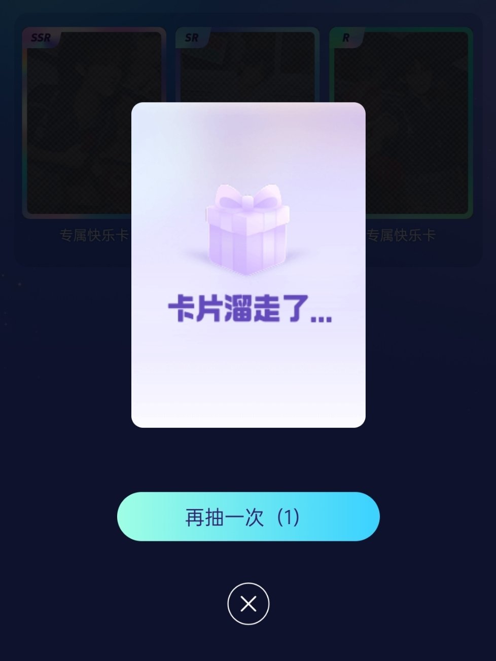 苏新皓 我吭哧吭哧抽了半天就抽出来一张大家也动动发财的小手来试试咯直通车➡️超话