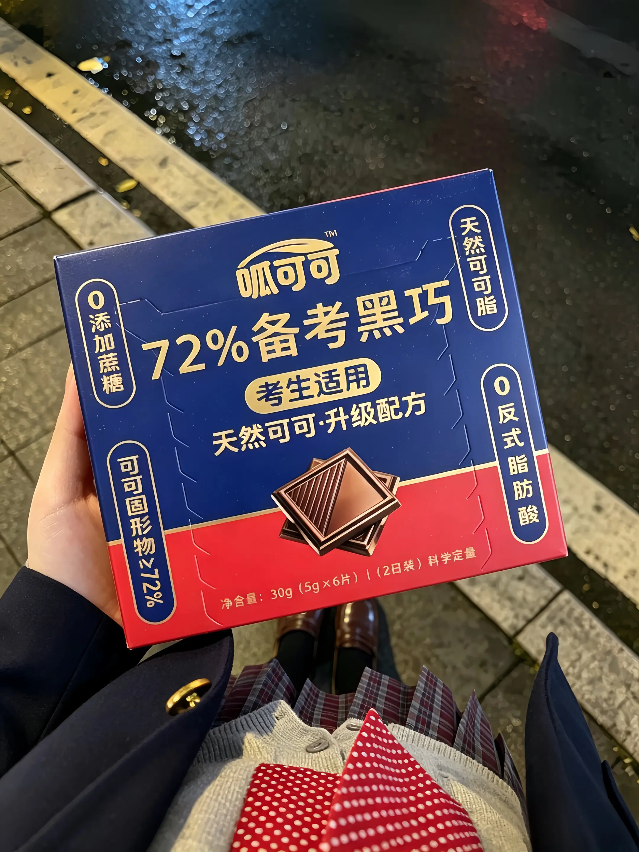为高考加油 黑巧 助力高考我们保驾护航 考前准备 中高考倒计时