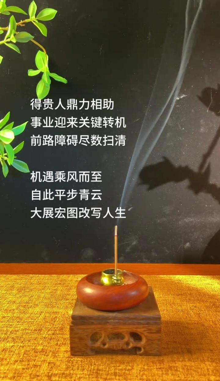 苦 尽 甘 来，
近期必有贵人登门，
熬过低谷便是顺风顺水！
 

人这一辈子，