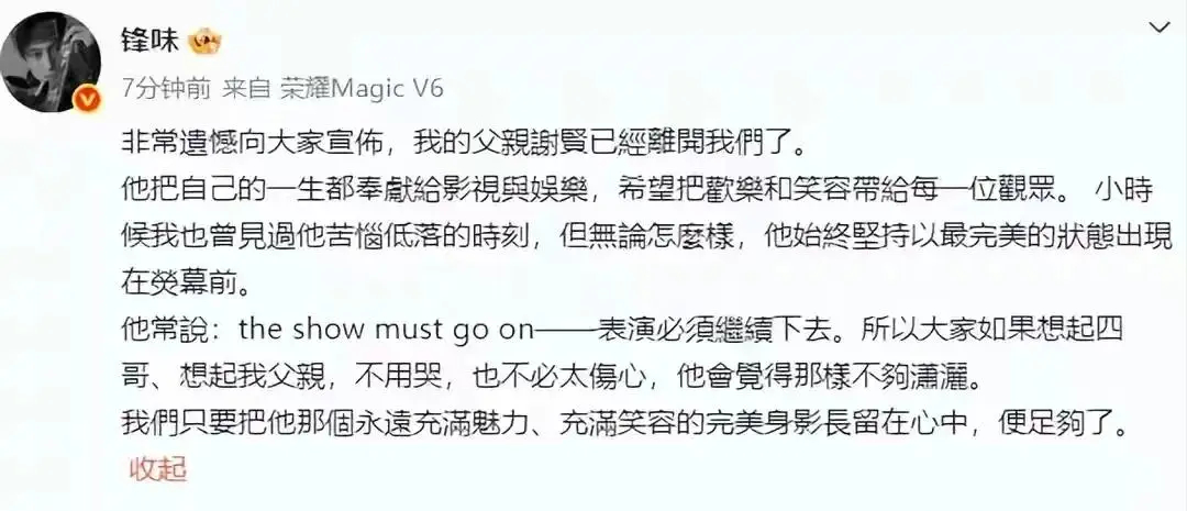 难怪被怀疑是张柏芝三胎生父，谢贤遗嘱曝光，这次王菲输的不冤 