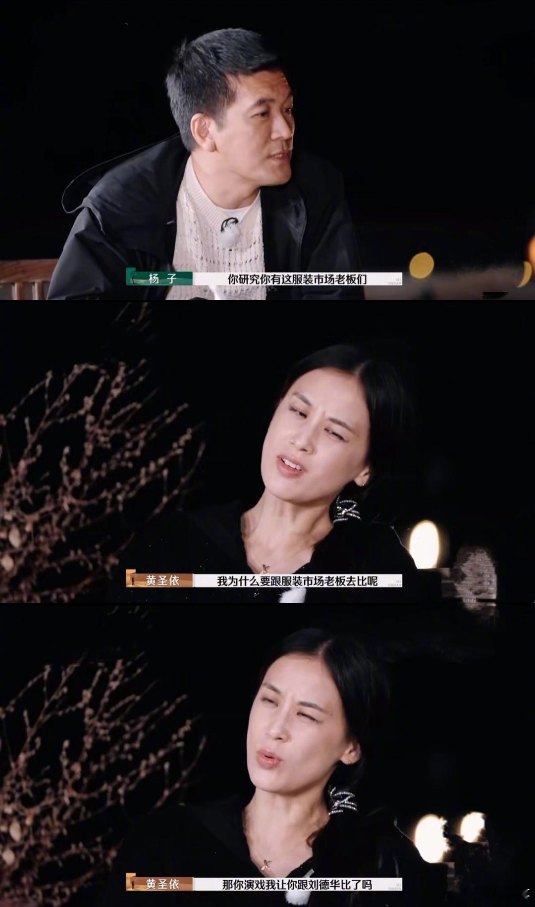 邪恶圣依已觉醒！就这么骂杨子 我支持 