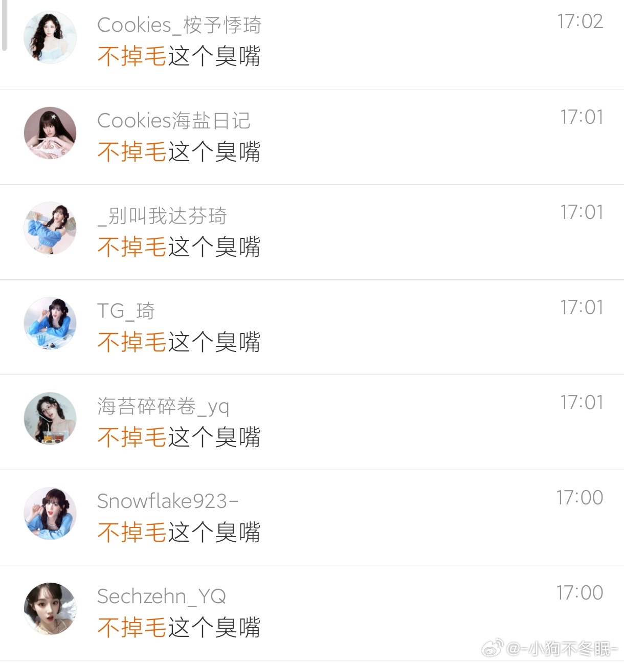 这几个人想咋滴 ​​​