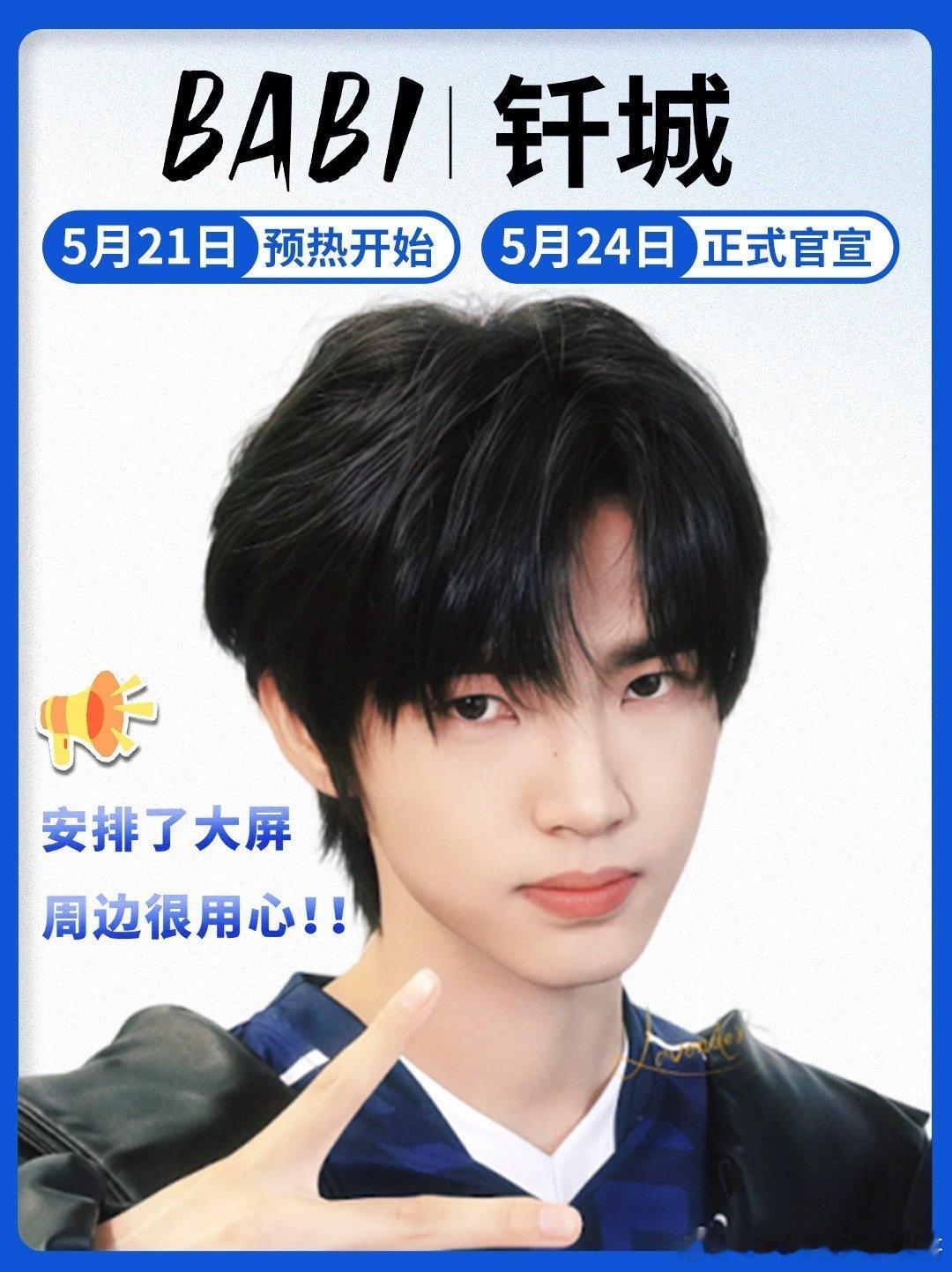 王者荣耀钎城 BABI × 钎城 这次合作真的诚意拉满了！🥹从 5 月 21 