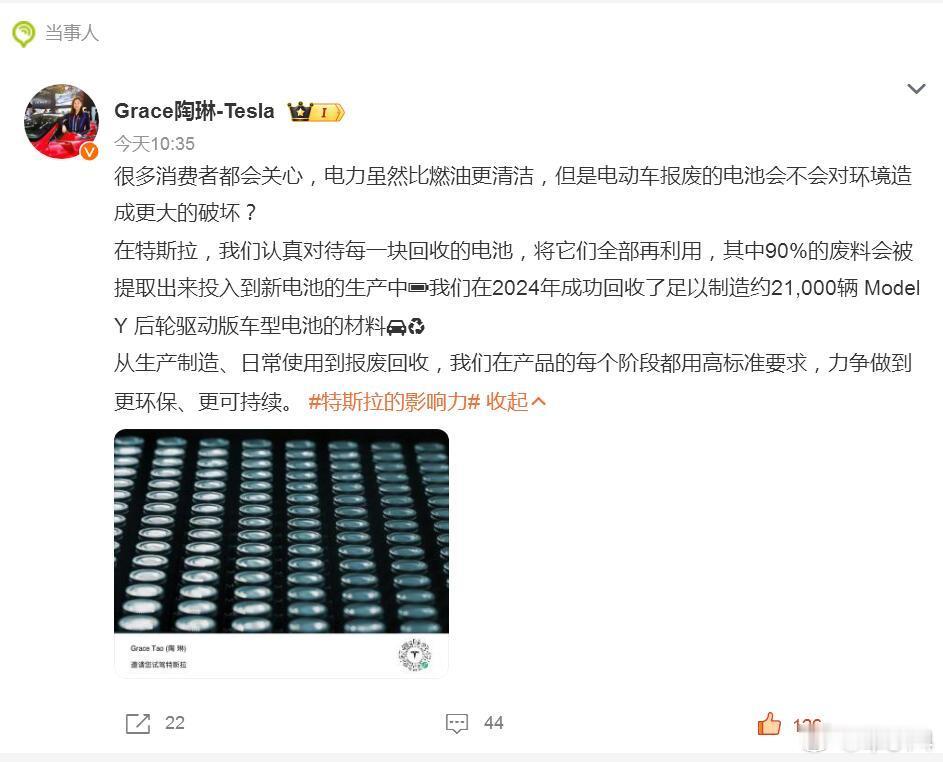 众所周知，动力电池的制造、回收是污染很大的两个环节，现在中国新能源车市场的“电池
