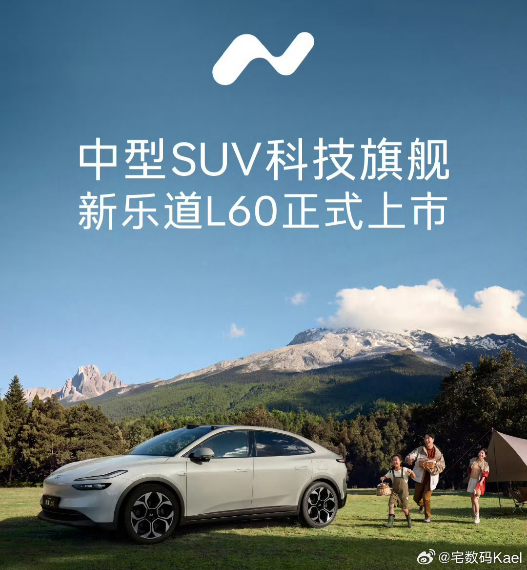 新乐道L60价格  整车19.28万起，租电池方案13.58万起。瞅了一眼配置，