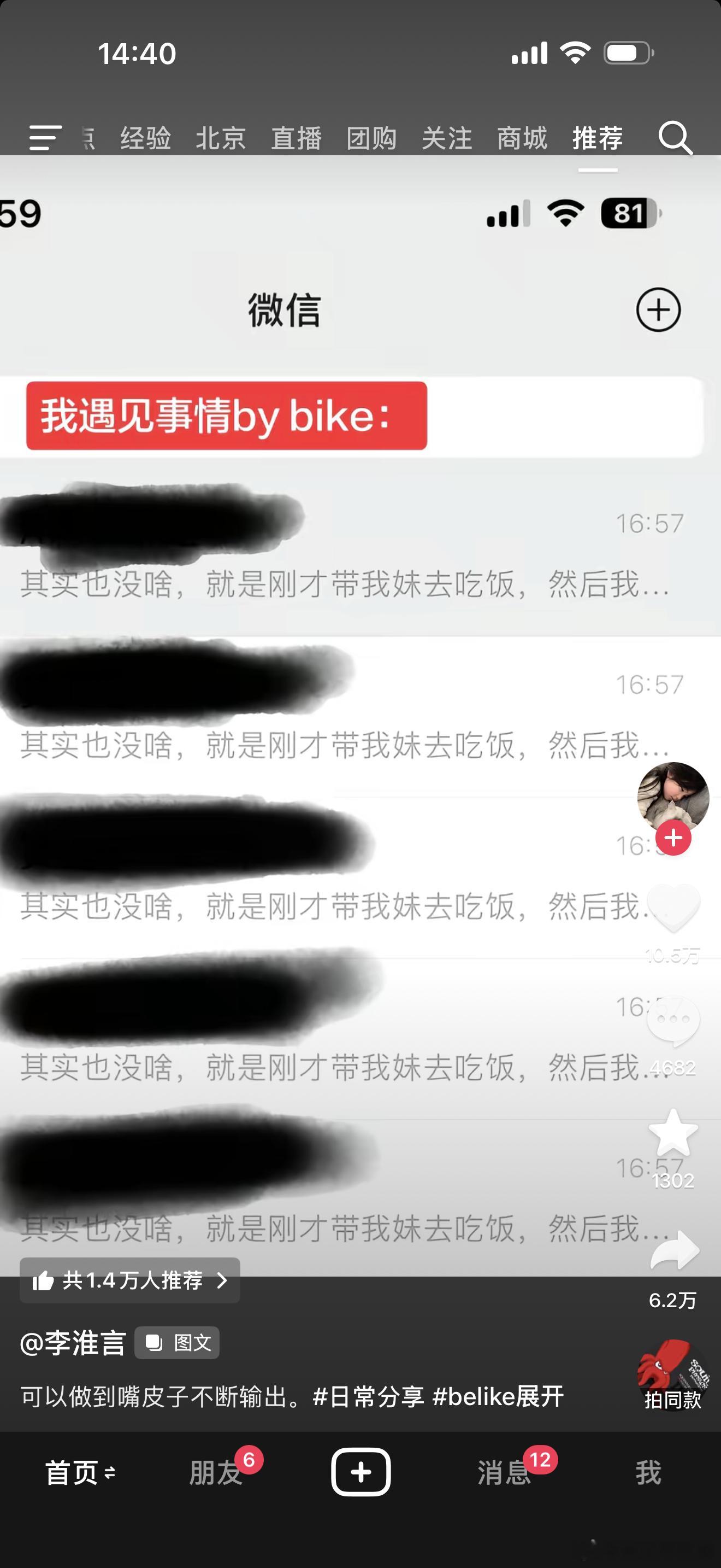其实想给你们建个群😁 