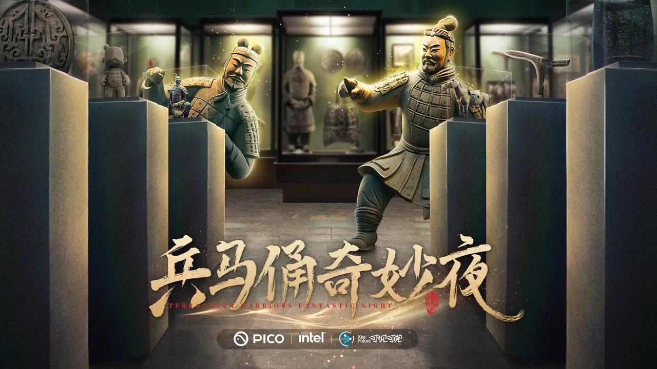 为了将秦朝历史更活灵活现的展现在人们眼前，近日，PICO与英特尔，联合国家级博物