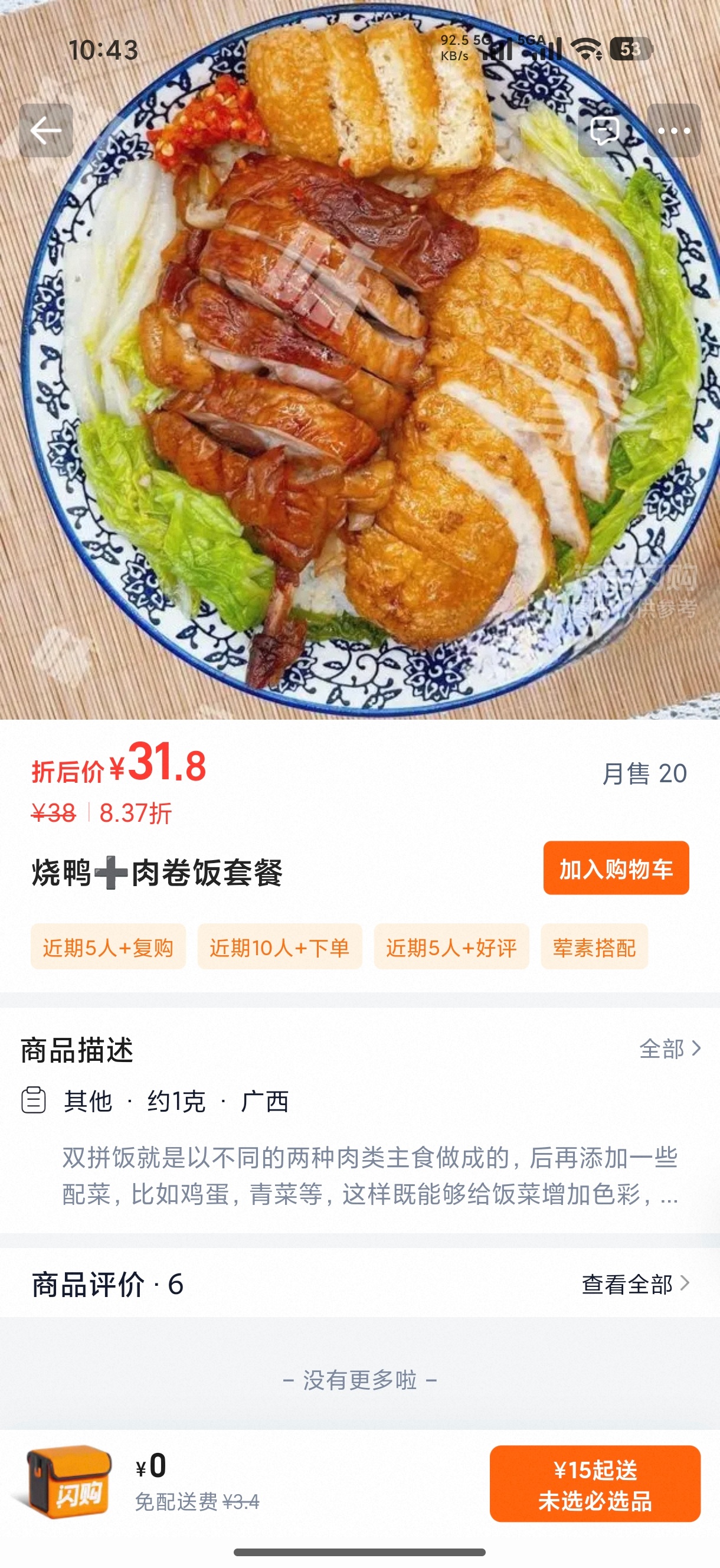 还没到饭点呢，就饿了